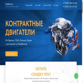 Скриншот главной страницы сайта habmotors.ru