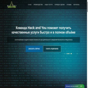 Скриншот главной страницы сайта hackandyou.org