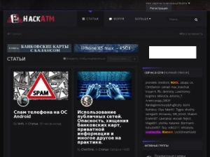 Скриншот главной страницы сайта hackatm.net