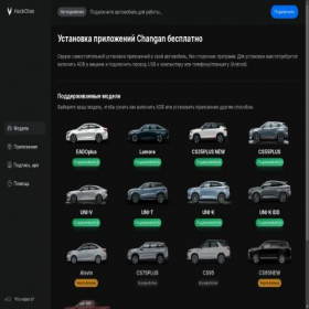 Скриншот главной страницы сайта hackchan.ru