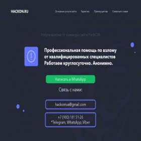 Скриншот главной страницы сайта hackon.ru