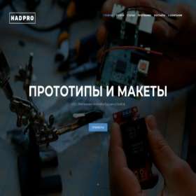 Скриншот главной страницы сайта hadpro.ru