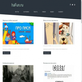 Скриншот главной страницы сайта hafun.ru