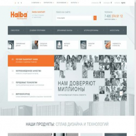 Скриншот главной страницы сайта haiba-russia.ru