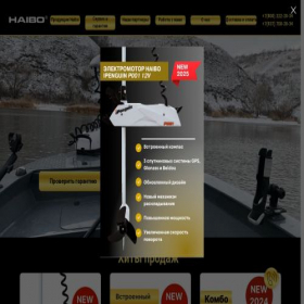 Скриншот главной страницы сайта haibo.ru