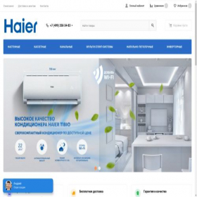 Скриншот главной страницы сайта haier-cold.ru