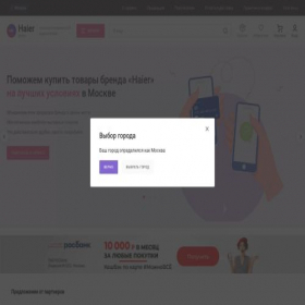 Скриншот главной страницы сайта haier-prices.ru