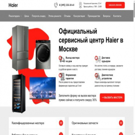 Скриншот главной страницы сайта haier-service-russ.ru