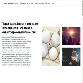 Скриншот главной страницы сайта hailorachiy.in.net