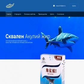 Скриншот главной страницы сайта hainan-sharkoil.com