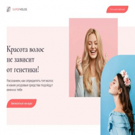 Скриншот главной страницы сайта hairblesk.com