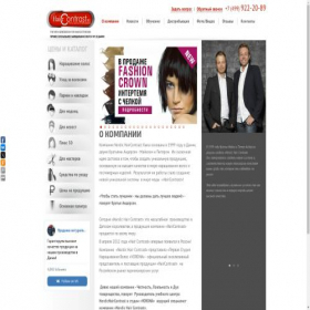 Скриншот главной страницы сайта haircontrast.ru