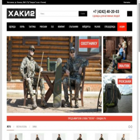 Скриншот главной страницы сайта haki2.ru