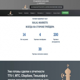 Скриншот главной страницы сайта halal-markets.website