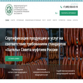 Скриншот главной страницы сайта halalcenter.ru