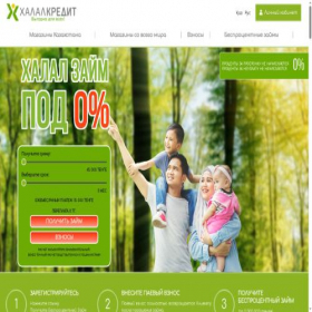 Скриншот главной страницы сайта halalcredit.kz