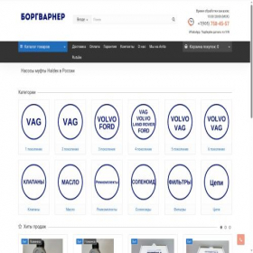 Скриншот главной страницы сайта haldex-borgwarner.ru