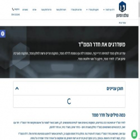 Скриншот главной страницы сайта halon-mamad.co.il