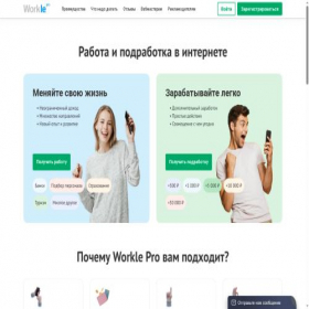 Скриншот главной страницы сайта halva.workle.ru
