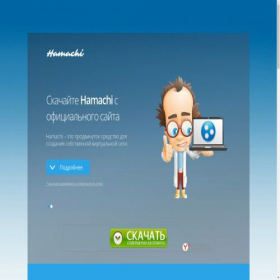 Скриншот главной страницы сайта hamachi.su