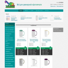 Скриншот главной страницы сайта hameleon-corp.ru