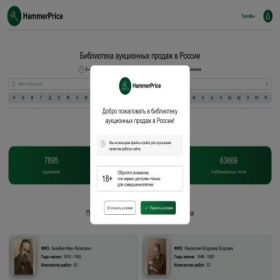 Скриншот главной страницы сайта hammerprice.artsreda.ru