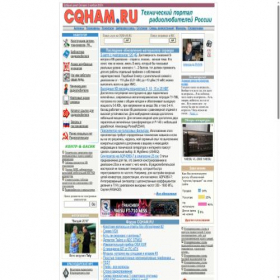 Скриншот главной страницы сайта hamradio.online.ru