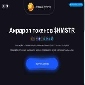 Скриншот главной страницы сайта hamsterkombat.bz