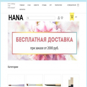 Скриншот главной страницы сайта hana43.ru