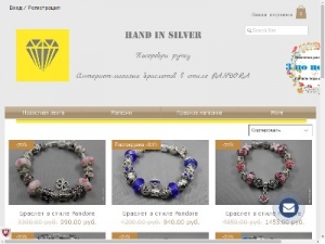 Скриншот главной страницы сайта handinsilver.com