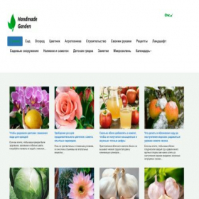 Скриншот главной страницы сайта handmade-garden.ru