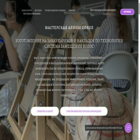 Скриншот главной страницы сайта handmade-system.ru