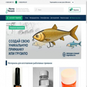 Скриншот главной страницы сайта handmadebait.ru