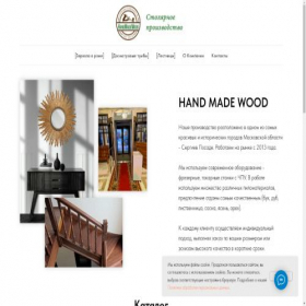 Скриншот главной страницы сайта handmadewood.ru