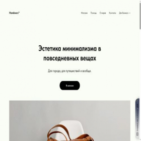 Скриншот главной страницы сайта handwers.com