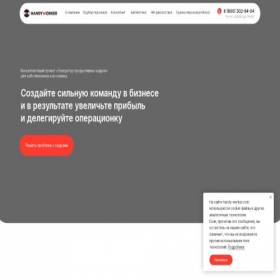 Скриншот главной страницы сайта handy-worker.com