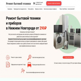 Скриншот главной страницы сайта handymanhero.online