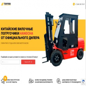 Скриншот главной страницы сайта hangcha-ekb.ru
