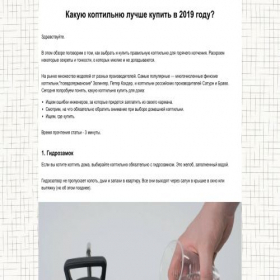 Скриншот главной страницы сайта hanhi-koptilnya.ru