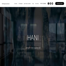 Скриншот главной страницы сайта hani-light.space