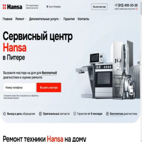 Скриншот главной страницы сайта hansa.piter-remont.ru
