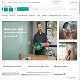 Скриншот главной страницы сайта hansgrohe-santehnika.ru