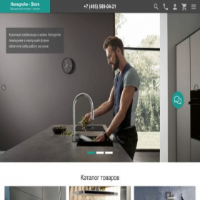 Скриншот главной страницы сайта hansgrohe-store.ru