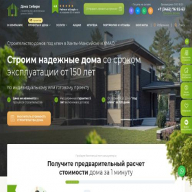 Скриншот главной страницы сайта hanty.sst-dom.ru