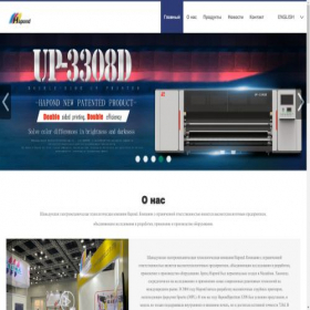 Скриншот главной страницы сайта hapond.ru