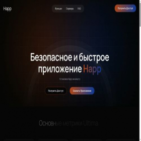Скриншот главной страницы сайта happ.cx