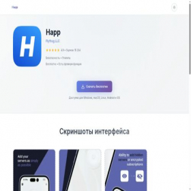 Скриншот главной страницы сайта happ.lc