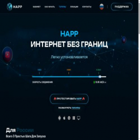 Скриншот главной страницы сайта happ.moscow