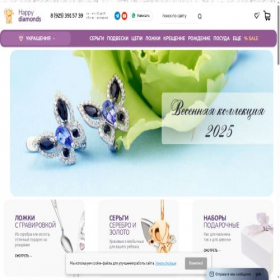 Скриншот главной страницы сайта happy-diamonds.ru