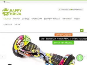Скриншот главной страницы сайта happy-ninja.ru